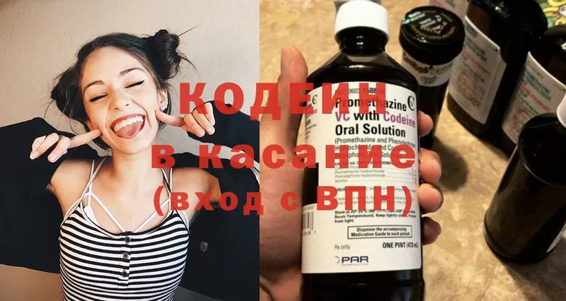 Кодеин напиток Lean (лин)  цены   Котово 