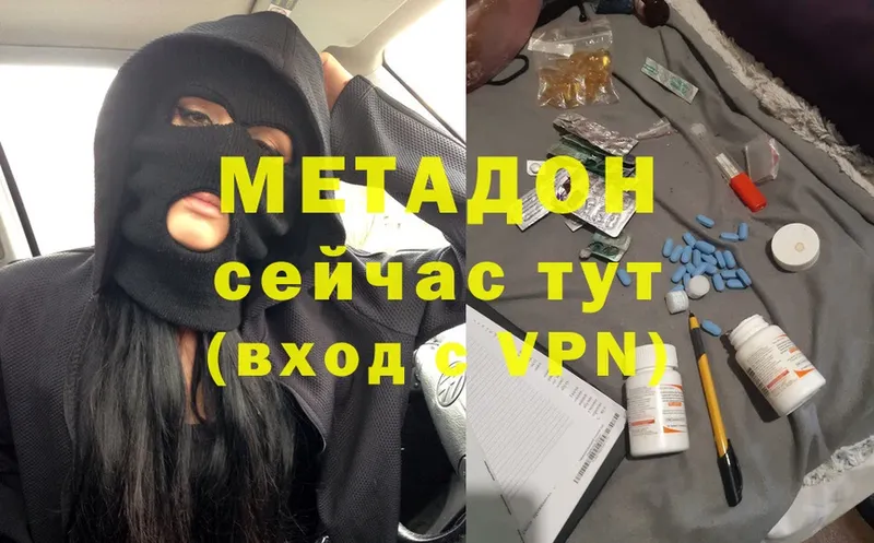 Метадон methadone  как найти закладки  гидра сайт  Котово 