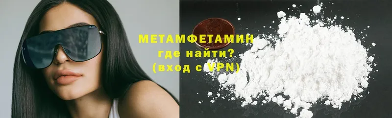 МЕТАМФЕТАМИН Methamphetamine  что такое наркотик  Котово 